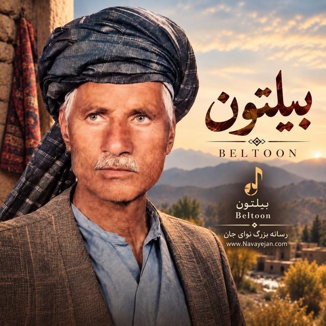 Besyar Tabeedom — Beltoon