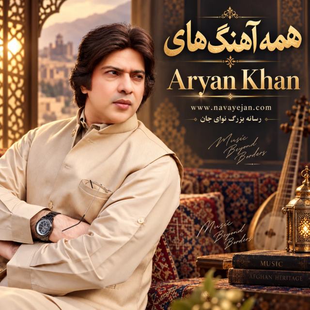 Chuf Ka Mantar — Aryan Khan