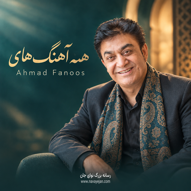 Dar Nigahe Aashinaye — Ahmad Fanoos