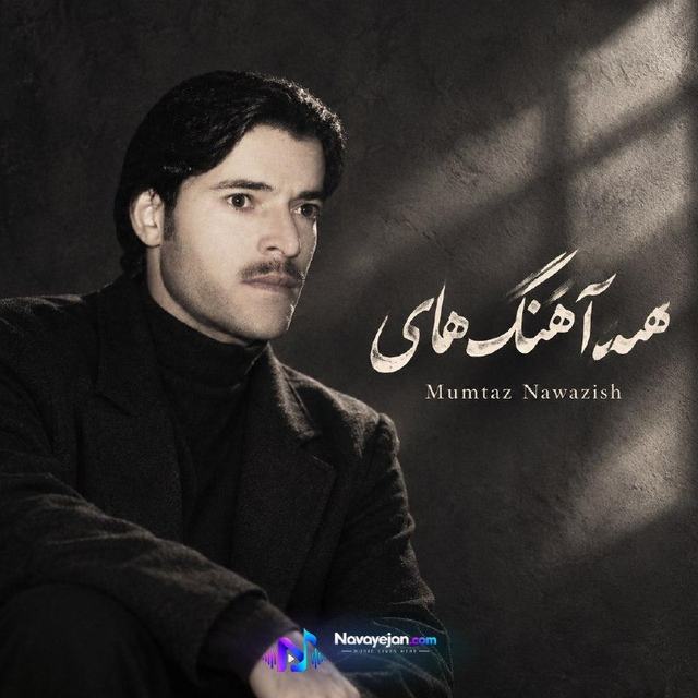 Dastan e Ashiq — Mumtaz Nawazish