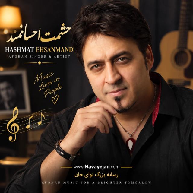 Dilbar — Hashmat Ehsanmand