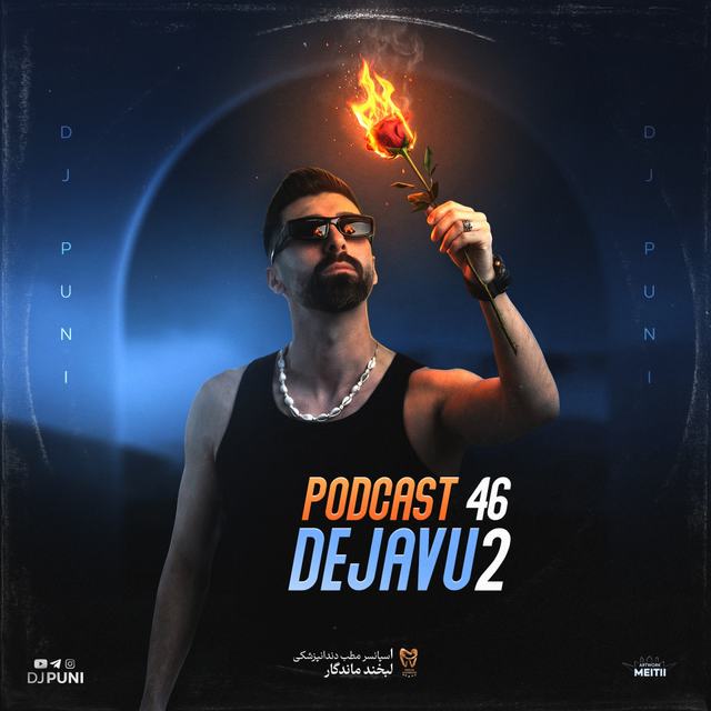 dj puni deja vu 2 — DJ Puni