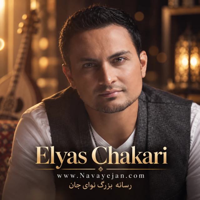 Elyas - Dilam Tangast — Elyas Chakari