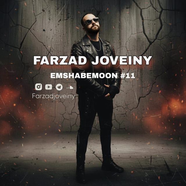 emshabemoon 11 — Farzad Joveiny