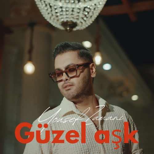 Güzel aşk — یوسف زمانی