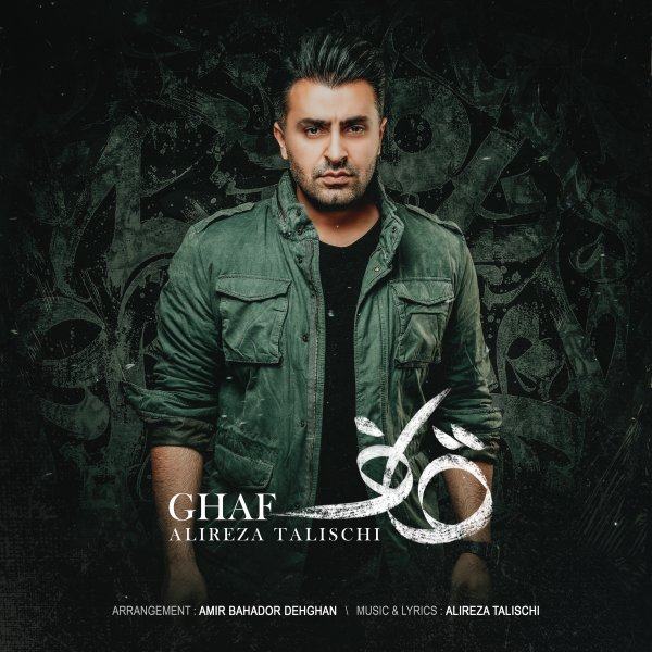Ghaf — Alireza Talischi