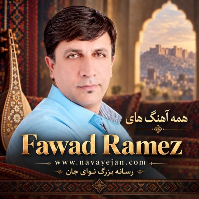 Gul Be-Khaar — Fawad Ramez