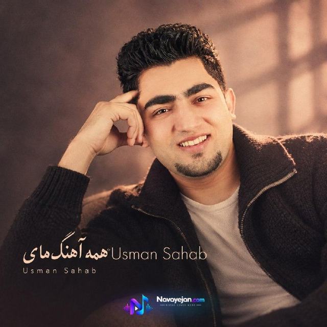 guli Gulaab Da Bain Khaar — Usman Sahab