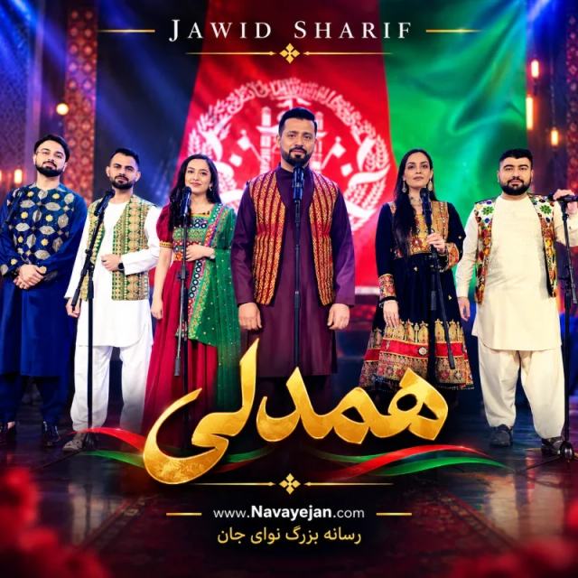 Hamdeli — Jawid Sharif & Samira Alokozai