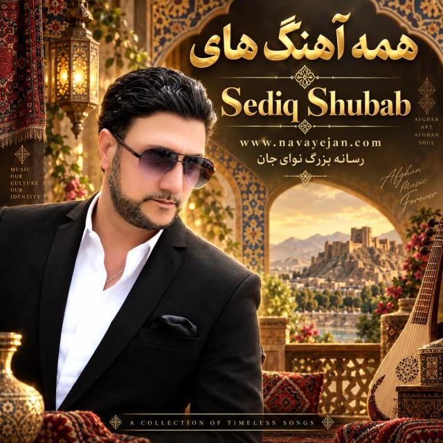 Hamwatanaan — Sediq Shubab