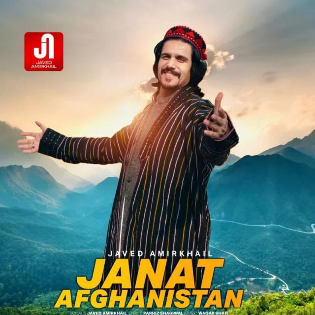 Jannat Afghanistan — Javed Amirkhail