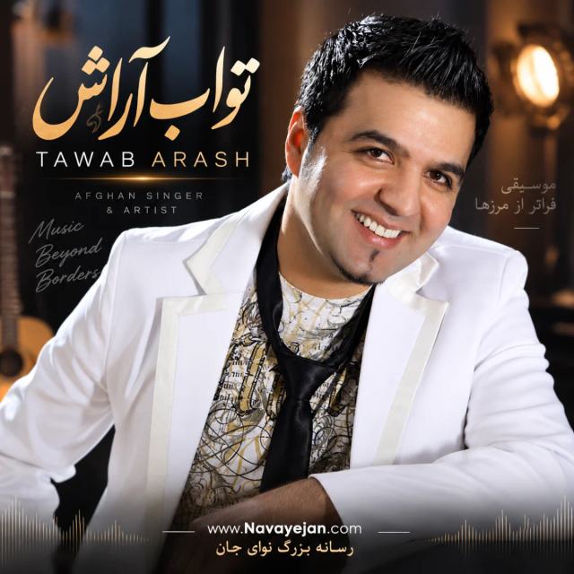 Kaar-e Aashiq-e — Tawab Arash