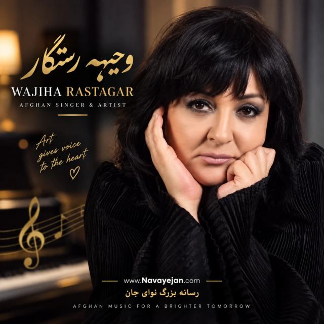 Khashroke — Wajiha Rastagar