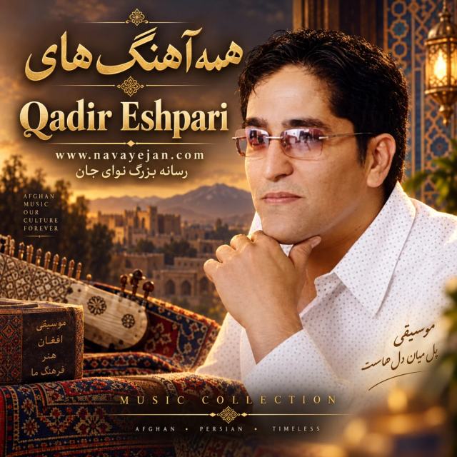 Khateraat — Qadir Eshpari