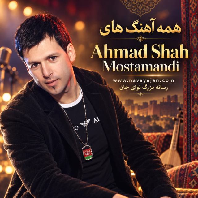 Logari — Ahmad Shah Mostamandi