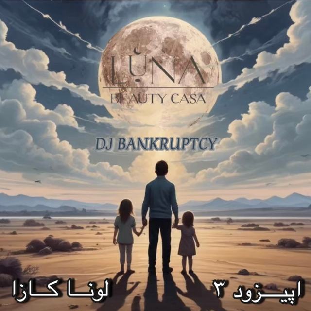 luna beauty casa 3 — DJ Bankruptcy