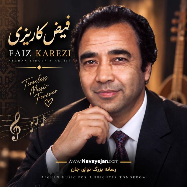 Maadar — Faiz Karezi
