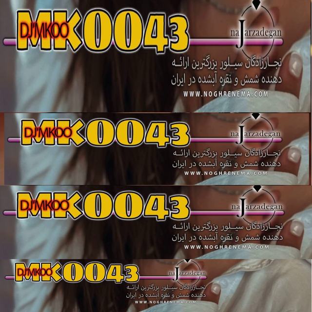 mkoo 43 — DJ Mkoo