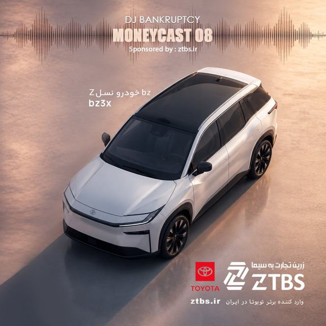 money cast 8 — DJ Bankruptcy
