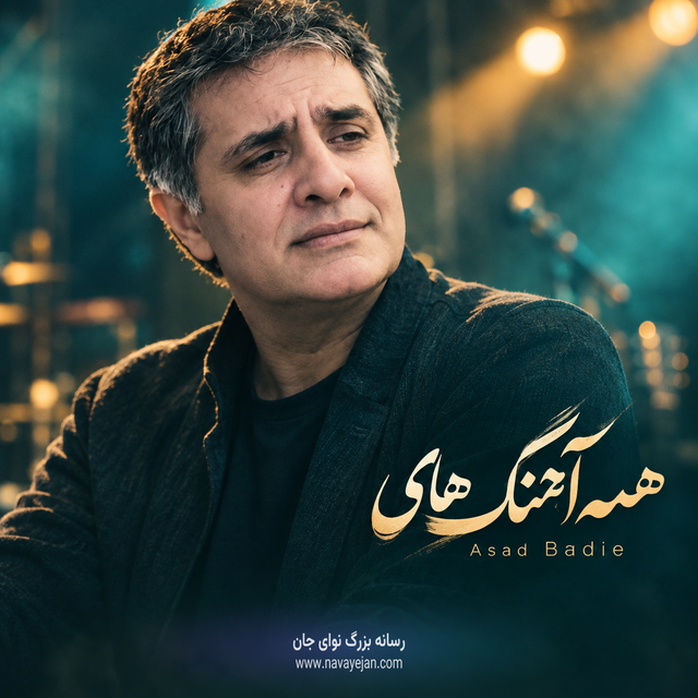 Naghma — Asad Badie