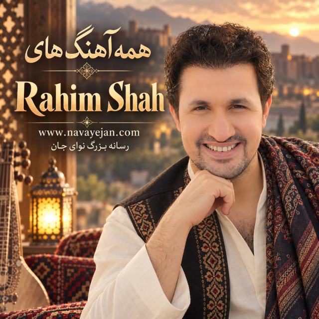 Nazzam — Rahim Shah