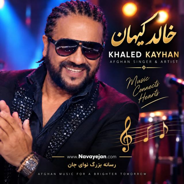 Nesh-e-Dandan — Khaled Kayhan