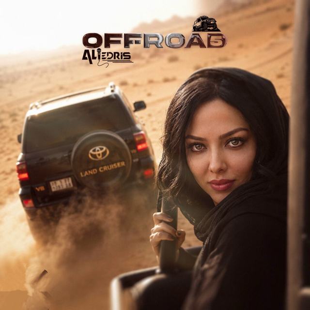 off road 5 — Ali Edris