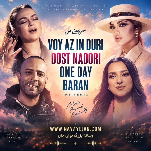 One Day Persian Tajik Remix — Fanna TV