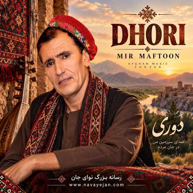 Parda — Mir Maftoon