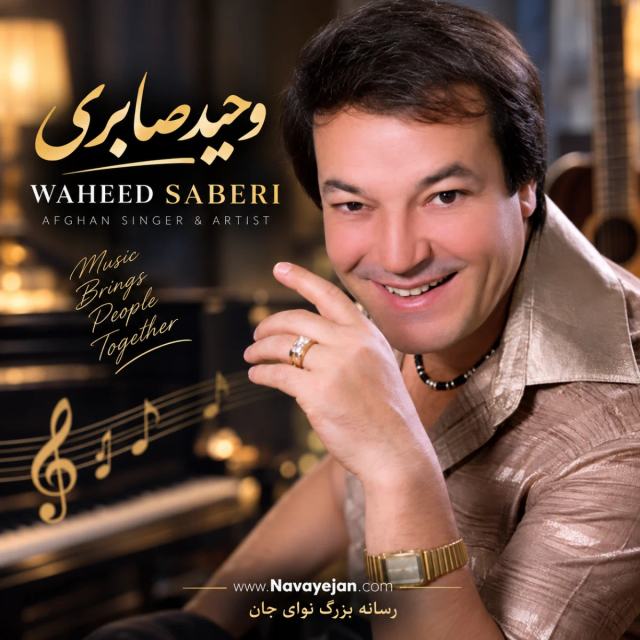 Pas Azman — Wahid Saberi