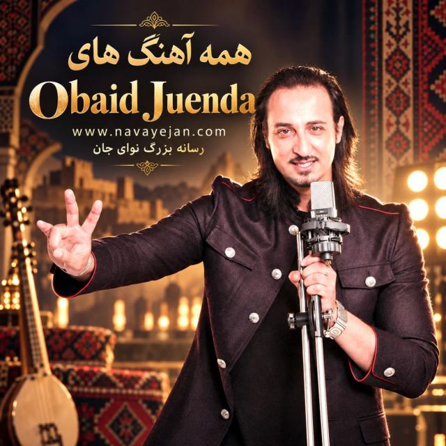 Qad-e Bareek — Obaid Juenda