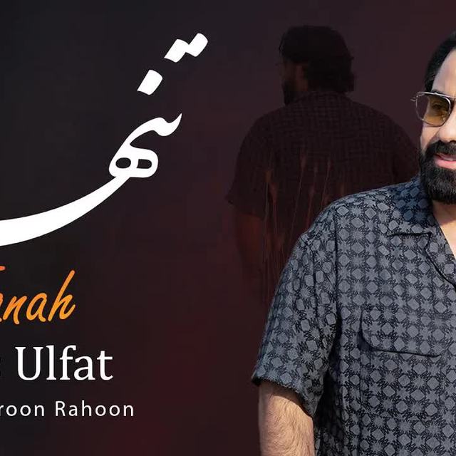 Qais Ulfat | Tanha — Qais Ulfat
