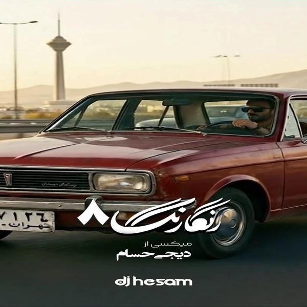 rangarang 8 — DJ Hesam