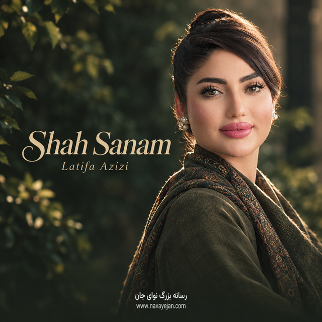 Shah Sanam — Latifa Azizi