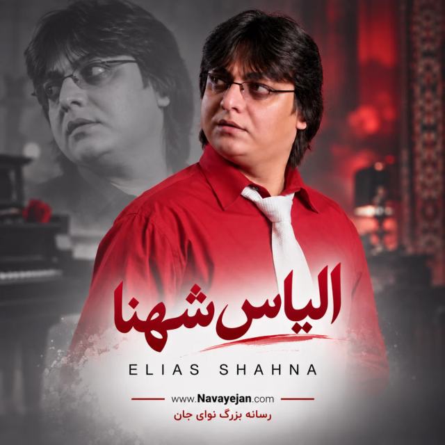 Shayesta — Elias Shahna