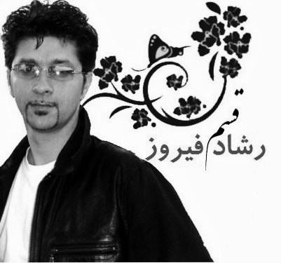 Tabe Gisoo — Ahmad Reshad Feroz