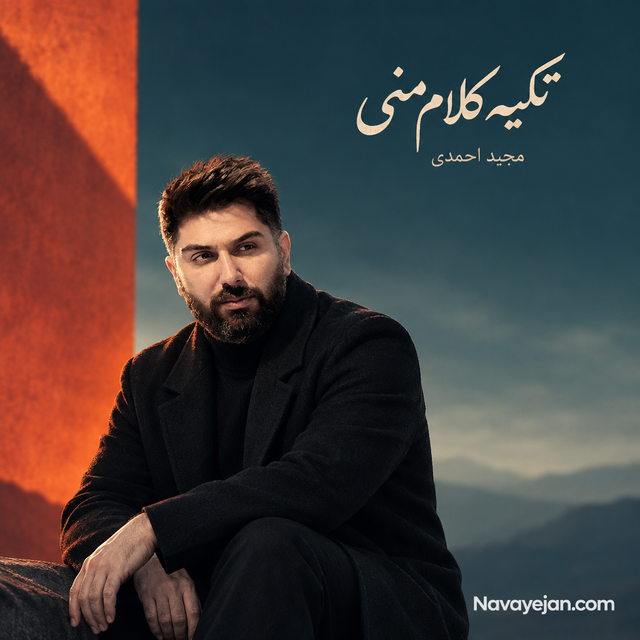 Takye Kalam Mani — Majid Ahmadi