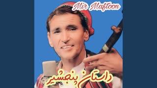Tu Bawar Ba Khuda Kn — Mir Maftoon