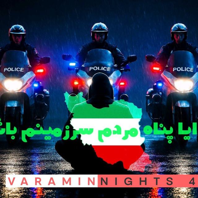 Varamin Nights 44 — DJ Varna