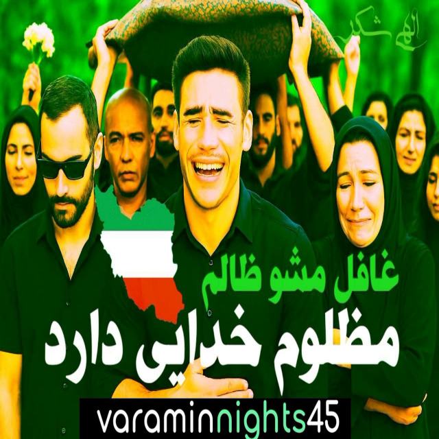 varamin nights 45 — DJ Varna