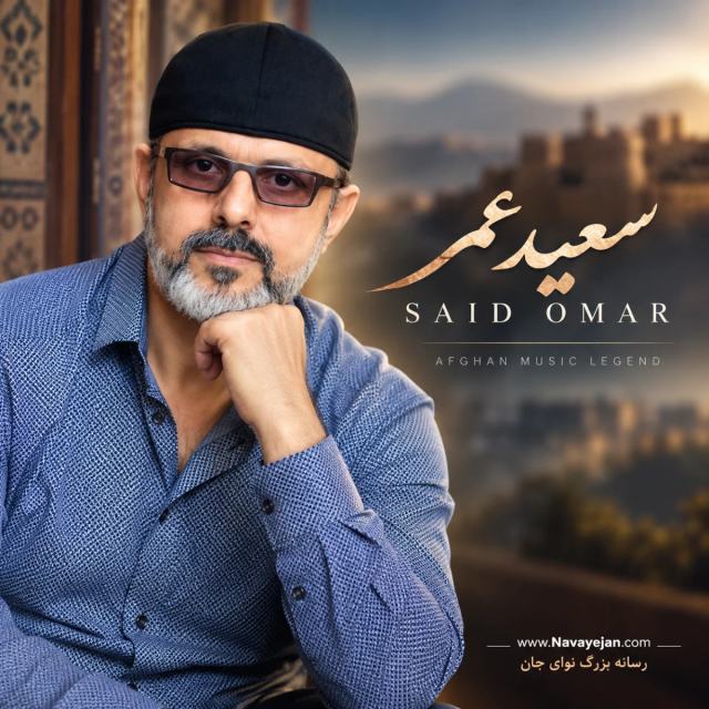 Wafa — Said Omar