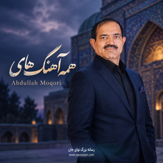 Watana — Abdullah Moqori