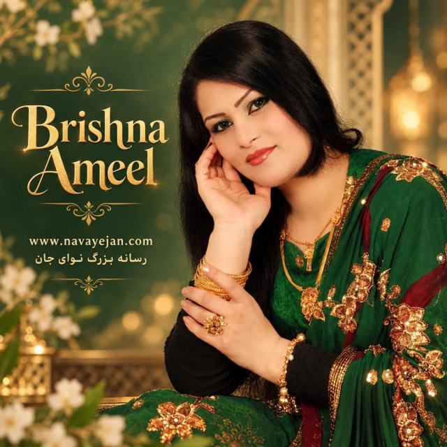 Zaba Dera Jari Dam — Brishna Ameel