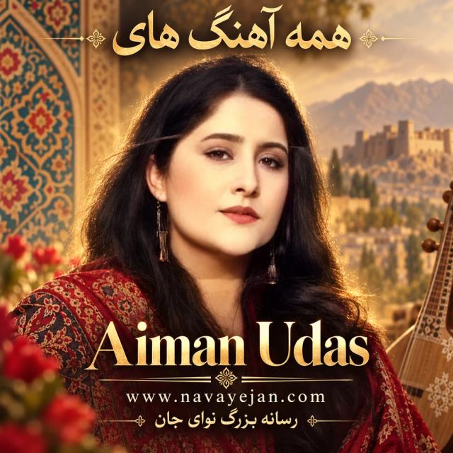 Zama Da Meene Na Toba — Aiman Udas