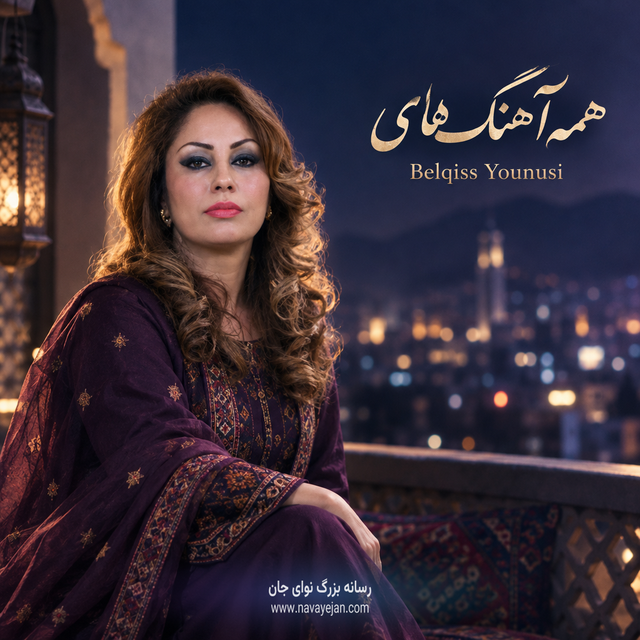 ze dodeeda — Belqiss Younusi
